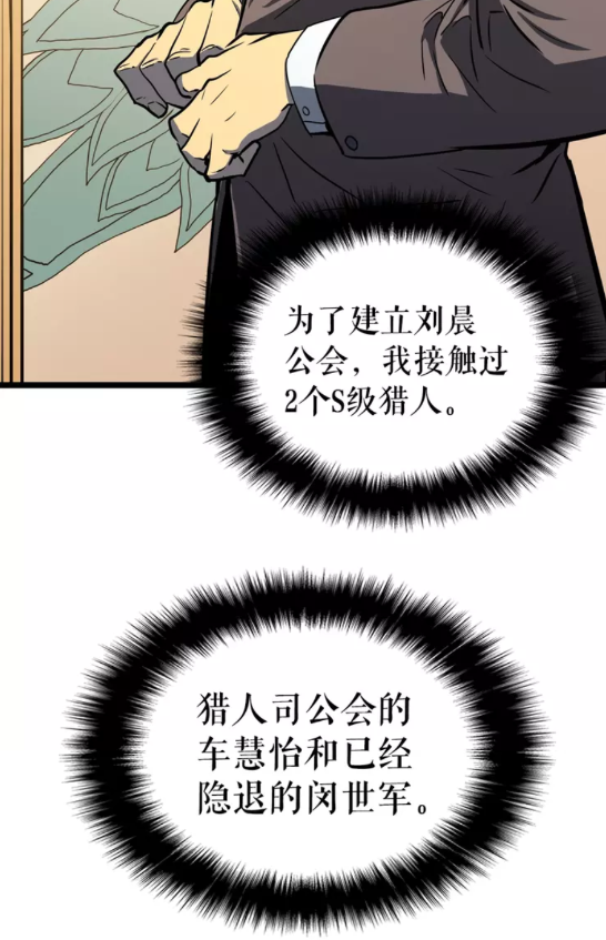 第57话 恶魔城72