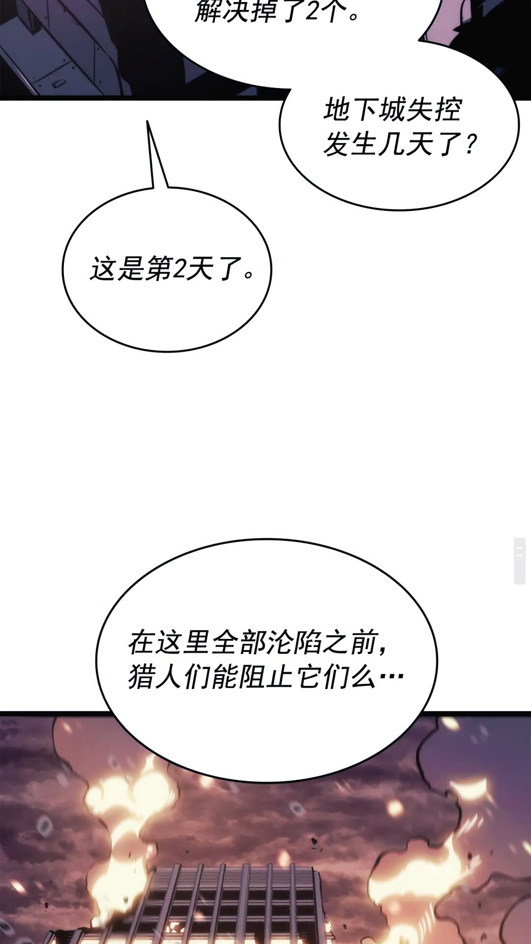 第133话 选择（2）11