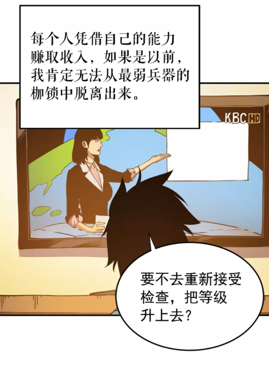 第18话 小队！出发！46
