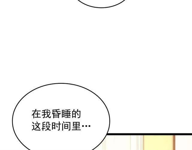 第94话 进化的蚂蚁110