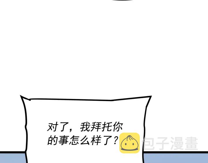 第154话 终结还是开始62
