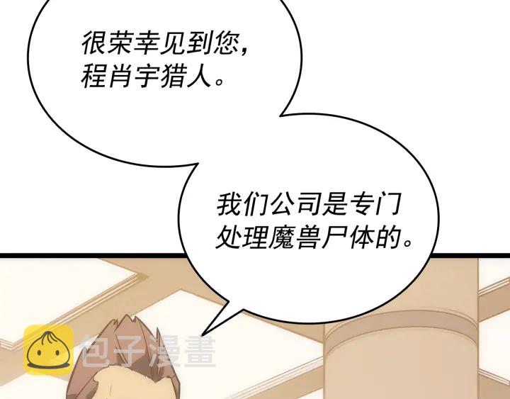 第149话 猎杀名单155