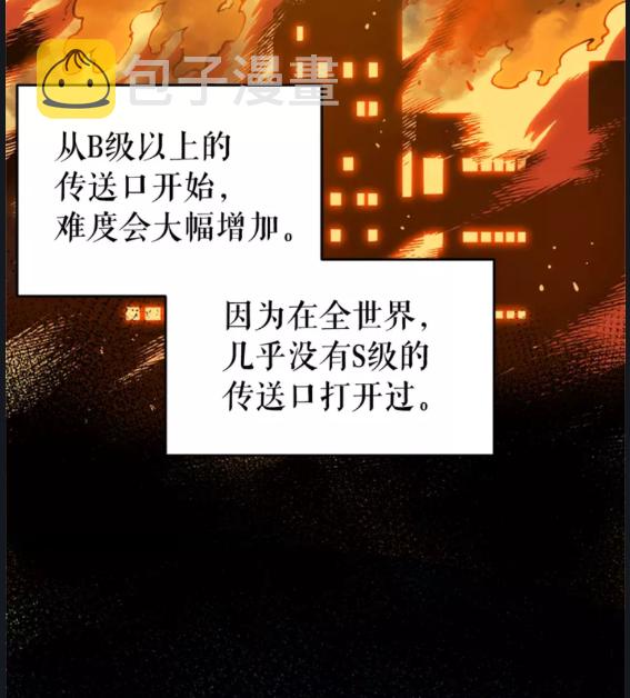 第27话 地狱的守门犬7