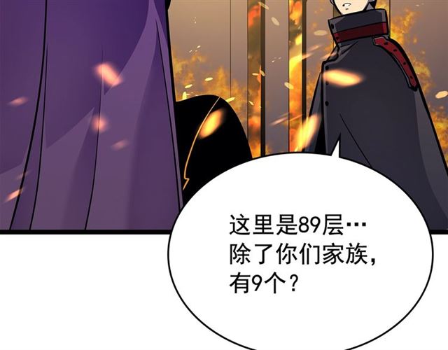 第84话 影子升级！165