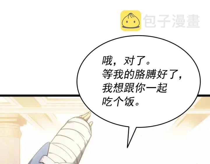 第149话 猎杀名单236
