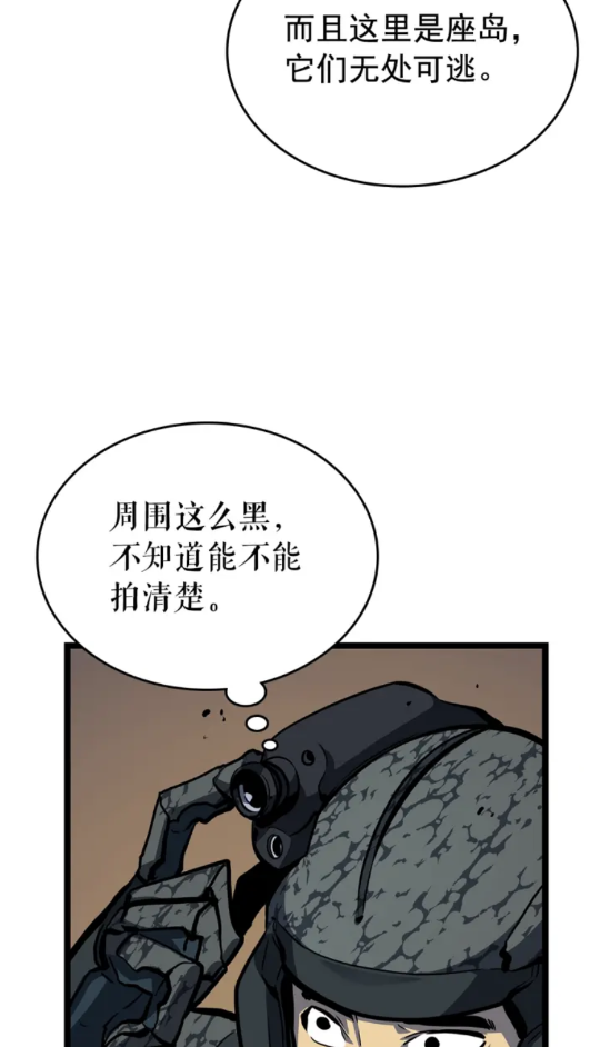 第96话 蚂蚁怪物40