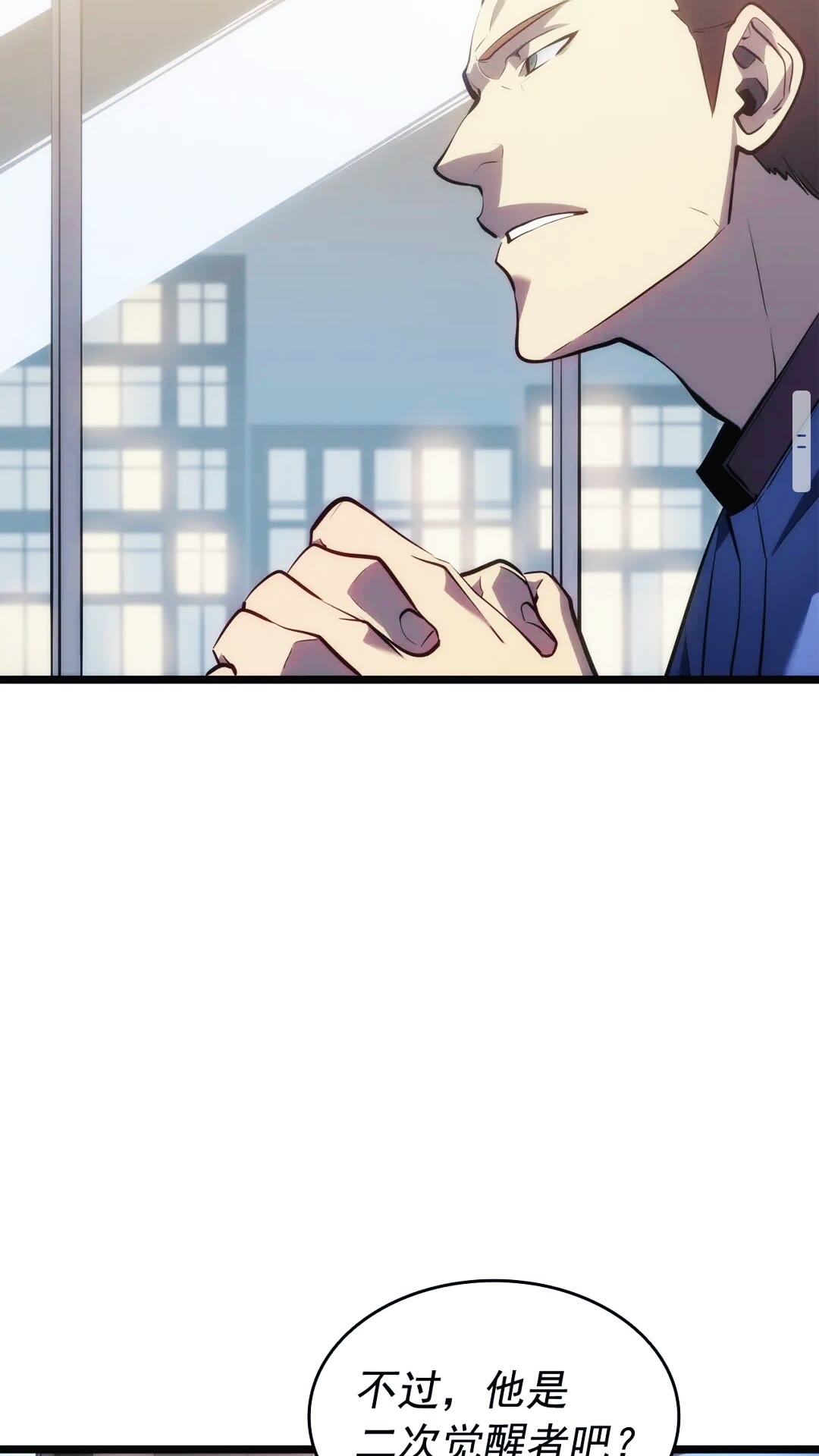 第134话 讨伐巨人47