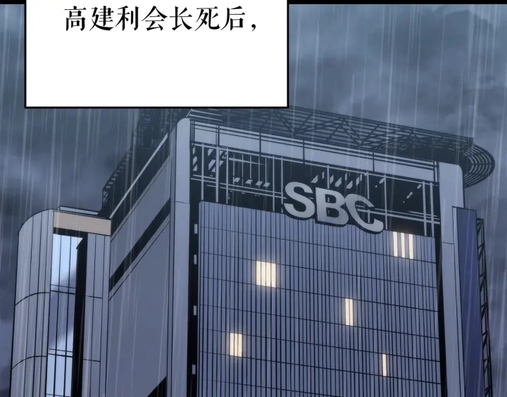 第151话 会长之死297