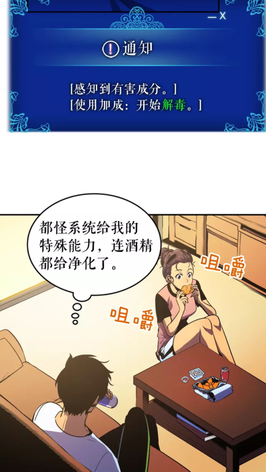 第25话 好处！19