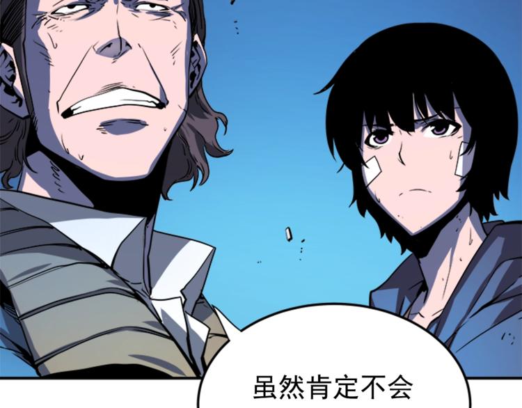 第5话 地下城的规则39