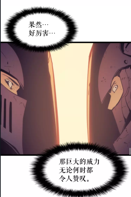 第65话 S级矿工69