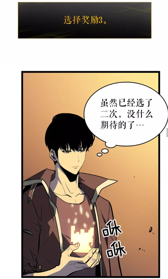 第61话 被诅咒的随机盒子30