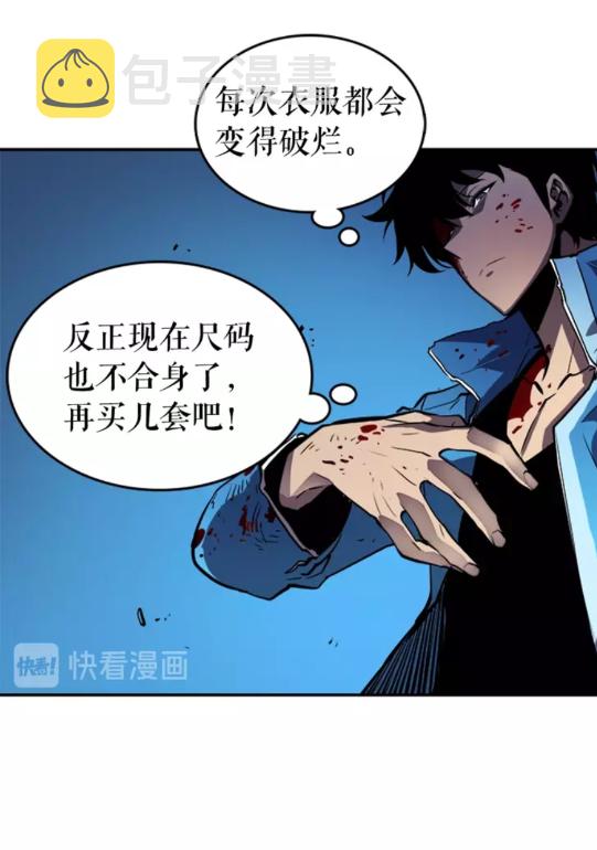第24话 一直升级！87