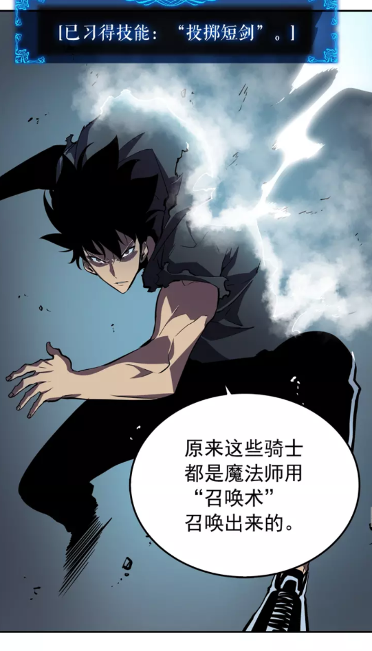 第43话 魔法师60