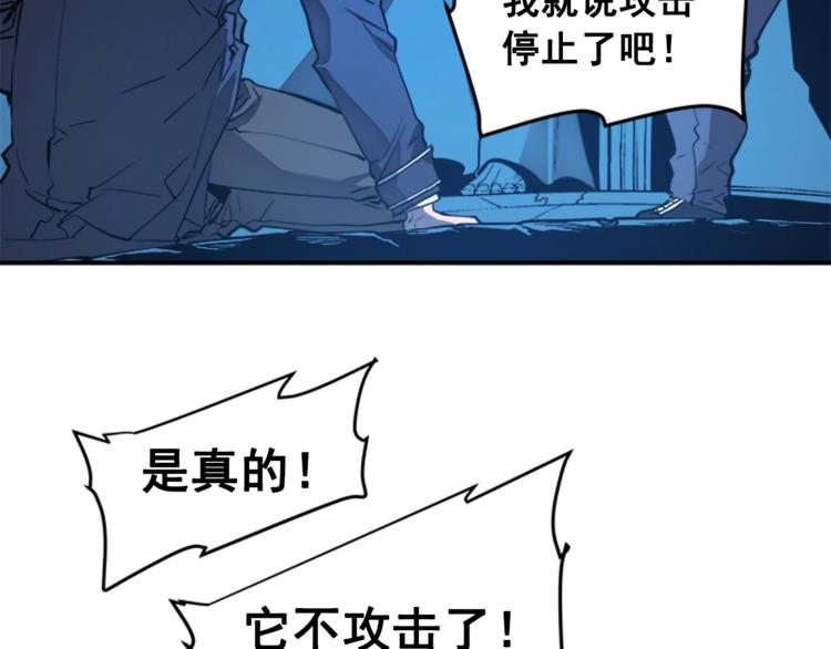 第6话 恐惧86