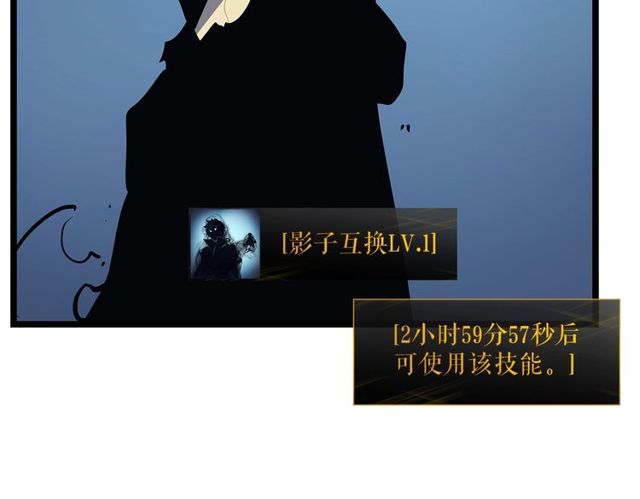 第88话 影子互换119
