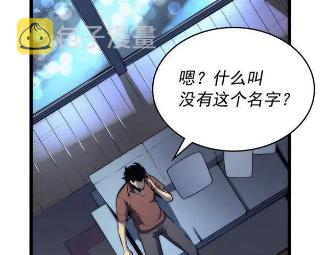 第94话 进化的蚂蚁37