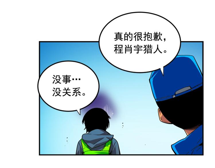 第1话 最弱猎人78