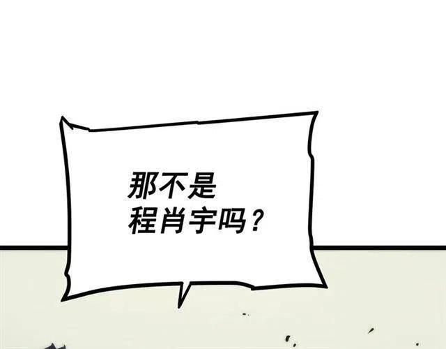 第102话 蚂蚁心态崩了85
