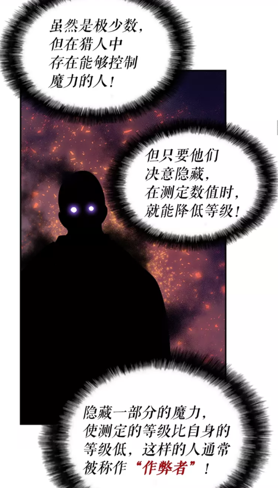第22话 击杀！20
