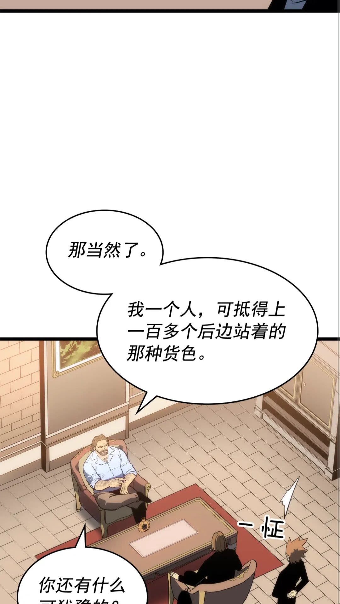 第152话 狩猎暗影君王10