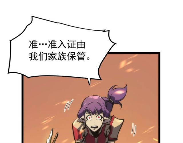 第82话 恶魔女艾西尔67