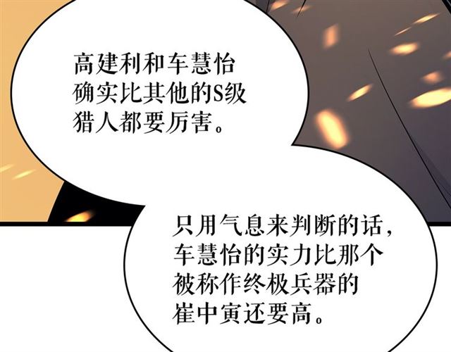 第85话 恶魔王巴兰16