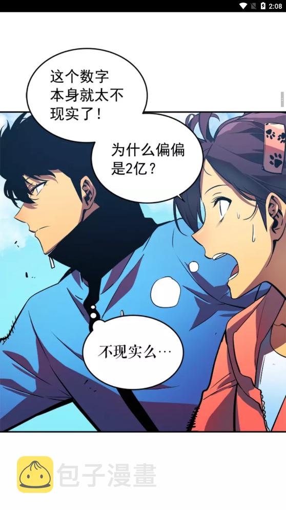 第26话 恶魔城的钥匙9