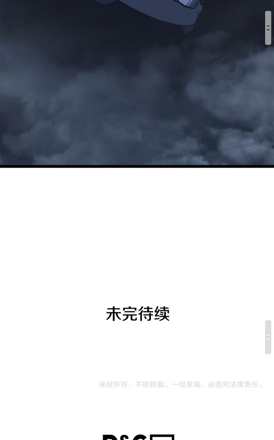 第137话 被封印的君王93
