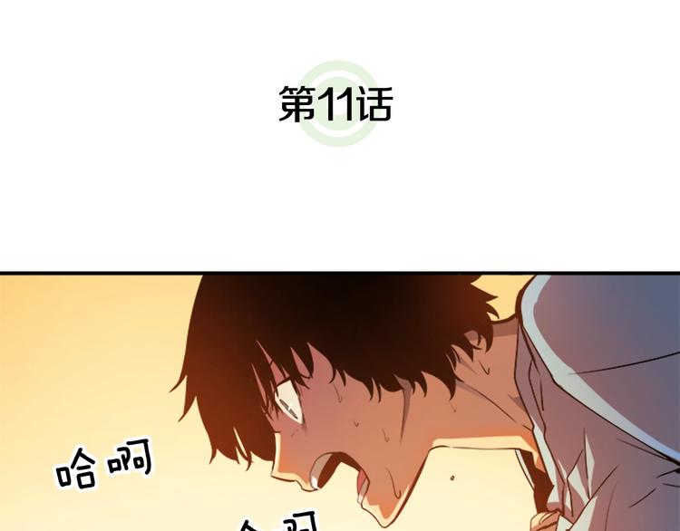 第11话 系统惩罚9