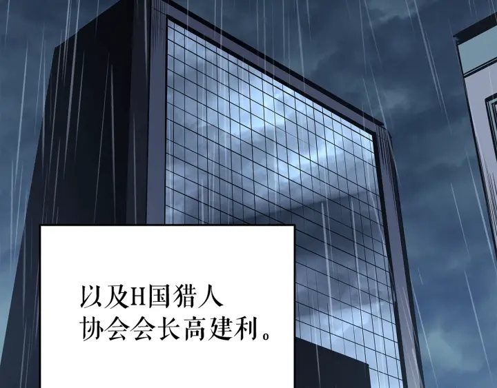 第151话 会长之死251