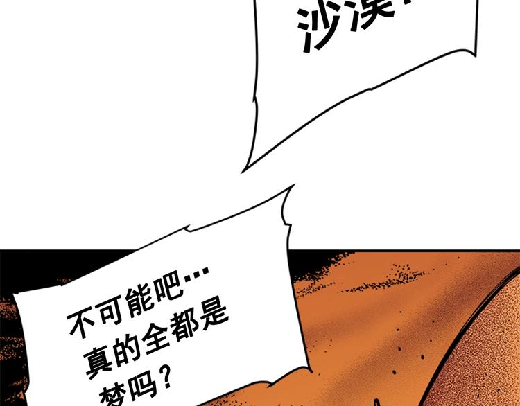 第11话 系统惩罚173
