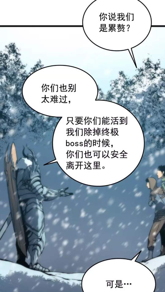 第49话 谁是累赘18
