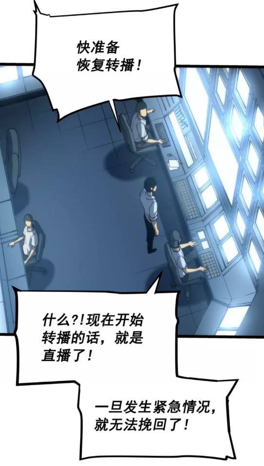 第101话 王与王17