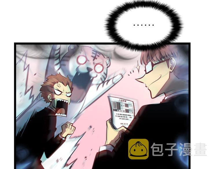 第123话 共享翻车202