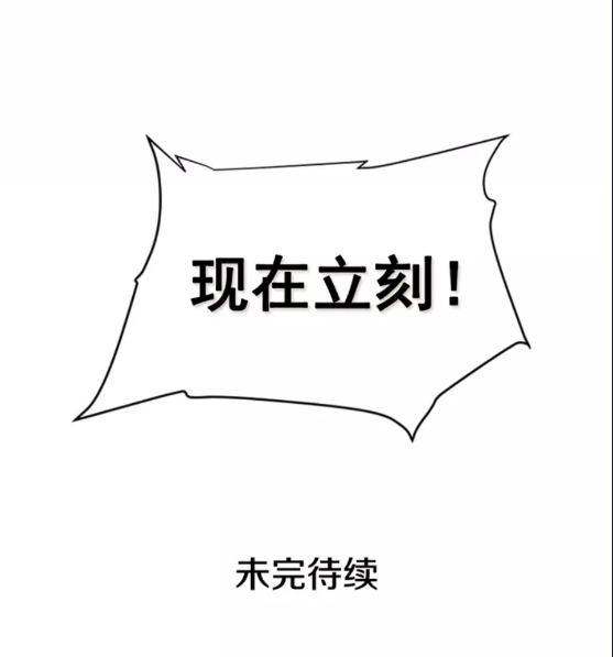 第35话 待遇优厚的组团76