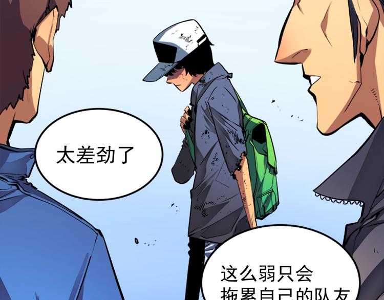 序章 我独自升级47