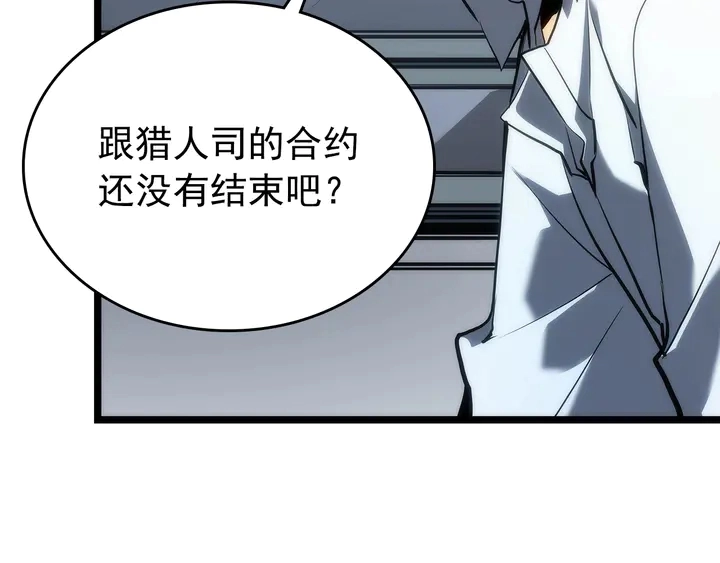 第112话 单身汉公会105