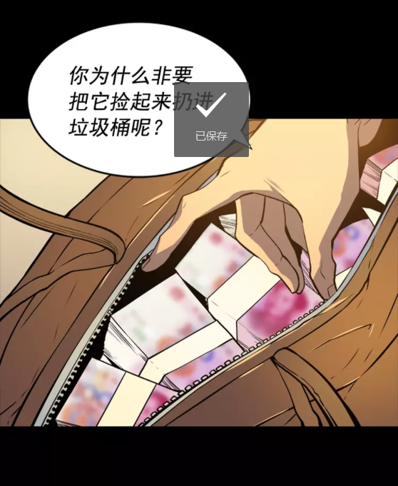 第32话 系统任务：消灭敌人18