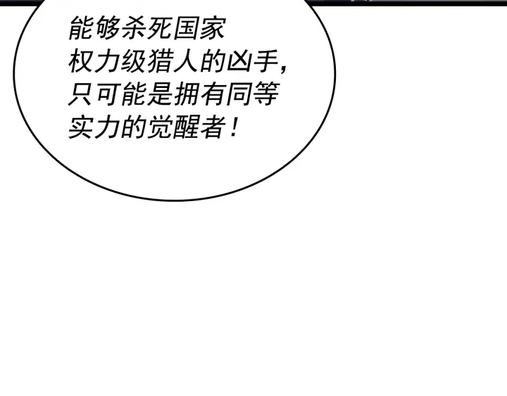 第148话 魔气75