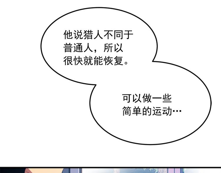 第12话 弱者的二次觉醒52
