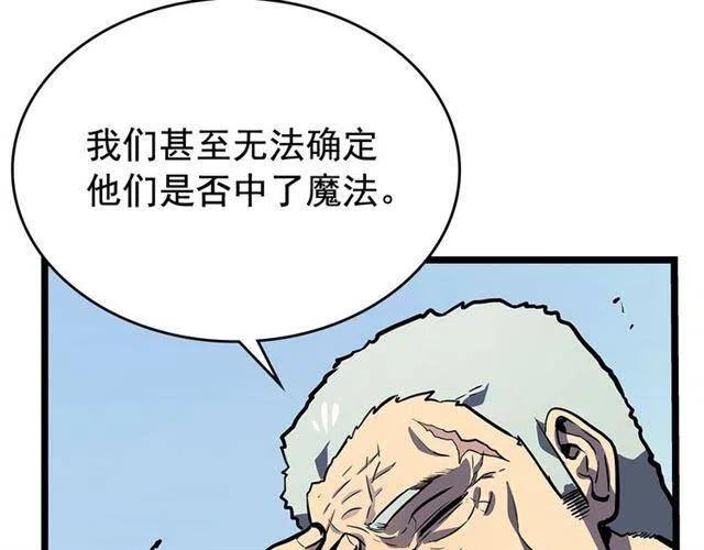 第108话 升级者91