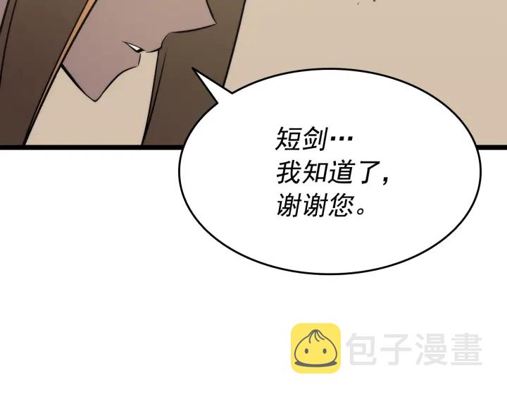 第149话 猎杀名单253
