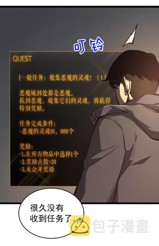 第57话 恶魔城14