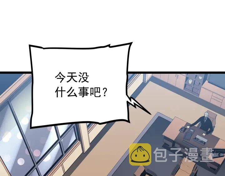 第149话 猎杀名单285