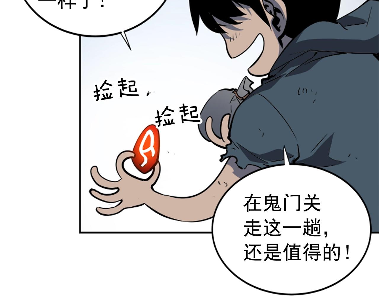 第40话 只能活一个！137