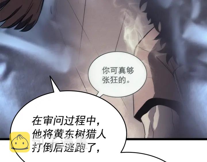第148话 魔气112