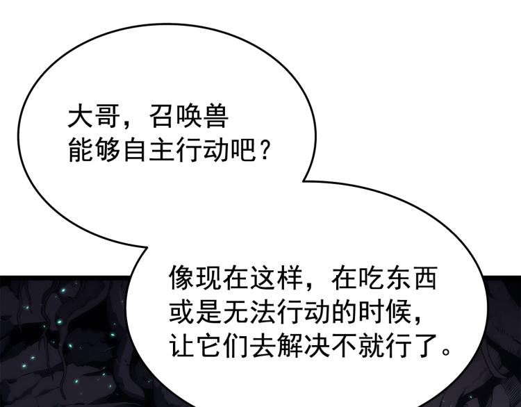 第123话 共享翻车166