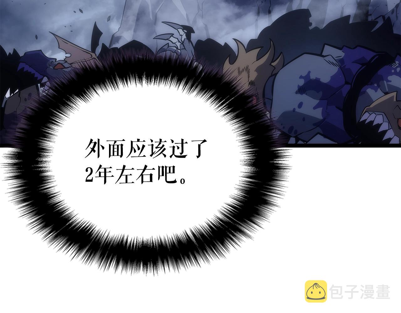 第178话 虚无世界27年161