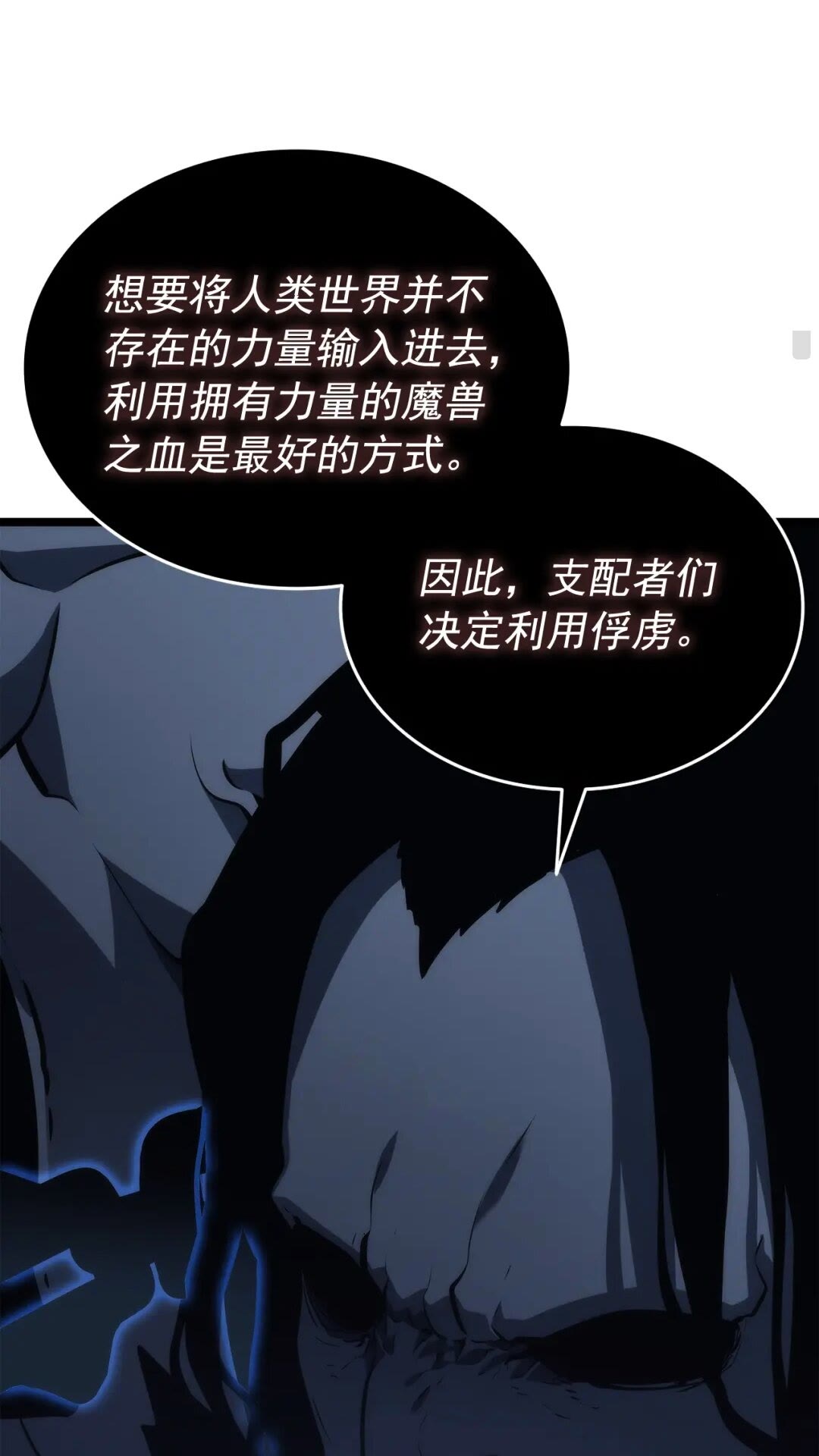 第138话 灾难13